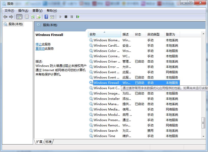 win7共享打印机显示0x00000bcb,win7打印机共享错误0x0000011b
