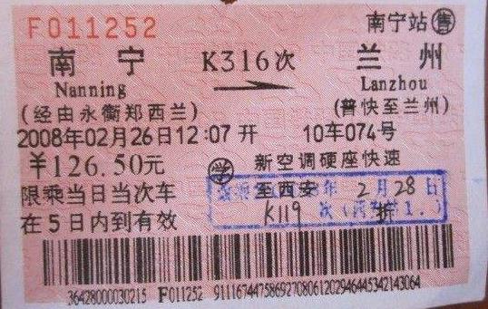 原来火车真的可以看见人生百态,原来的火车票还有这么多优惠