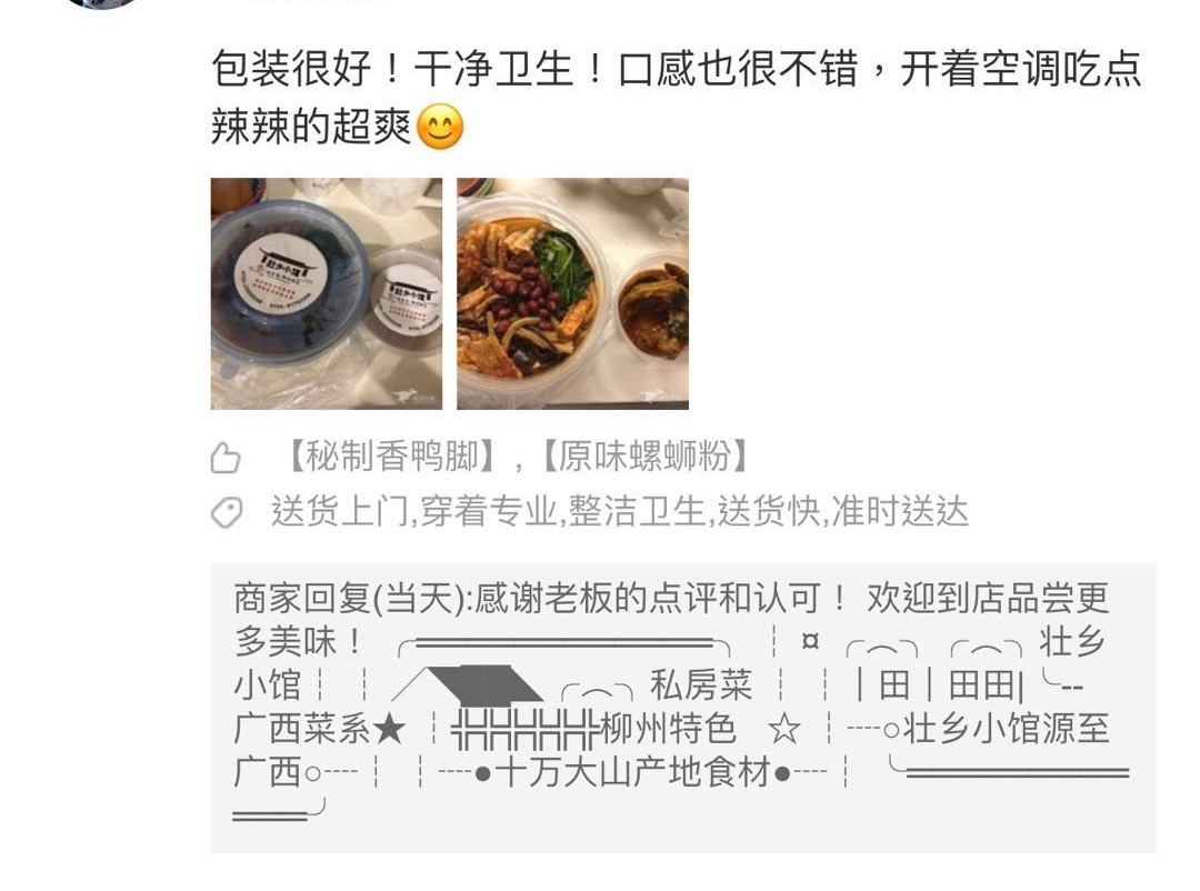 食客对菜品的评价,食客采访一般问什么问题