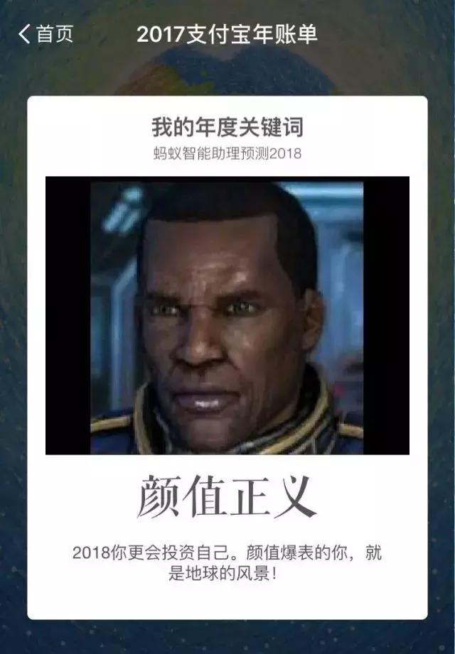 支付宝2018年账单说说,2019年支付宝账单关键词别具一格