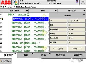 abb机器人基础知识有哪些,学习abb机器人需要具备哪些知识