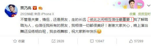 贾乃亮深夜发微博长文,从贾乃亮微博所发长文来看