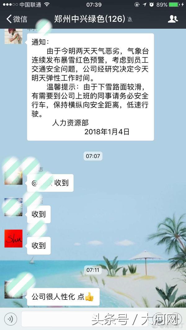 朋友圈被这场大雪刷屏了,冰冷的大雪