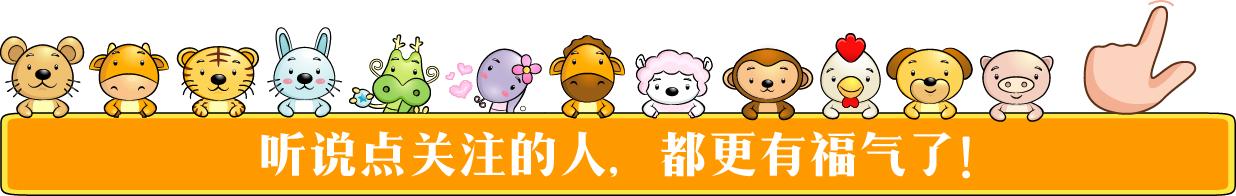 十二生肖婚姻最佳属相配对表,十二生肖配对合财绝配