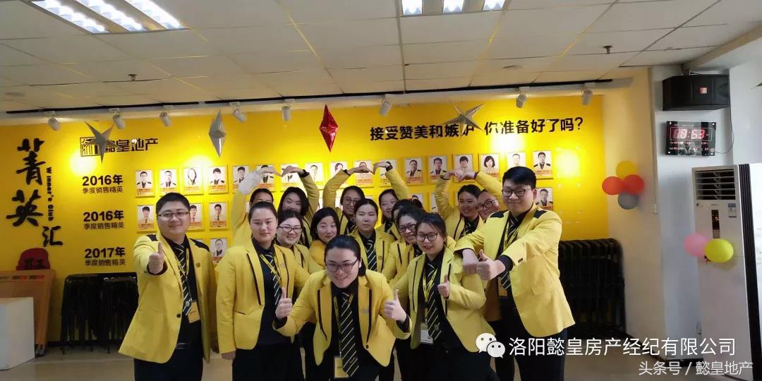 ““魅力懿皇风采飞扬”懿皇地产2017年度最佳团队评选