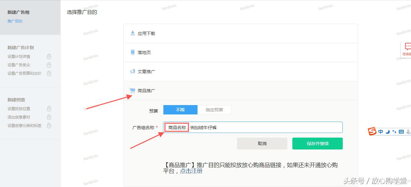 放心购店铺运营模式,放心购商城怎么运营