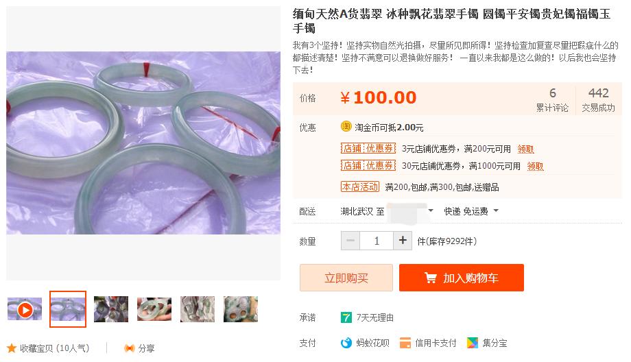 揭秘卖翡翠,卖翡翠内幕搞笑