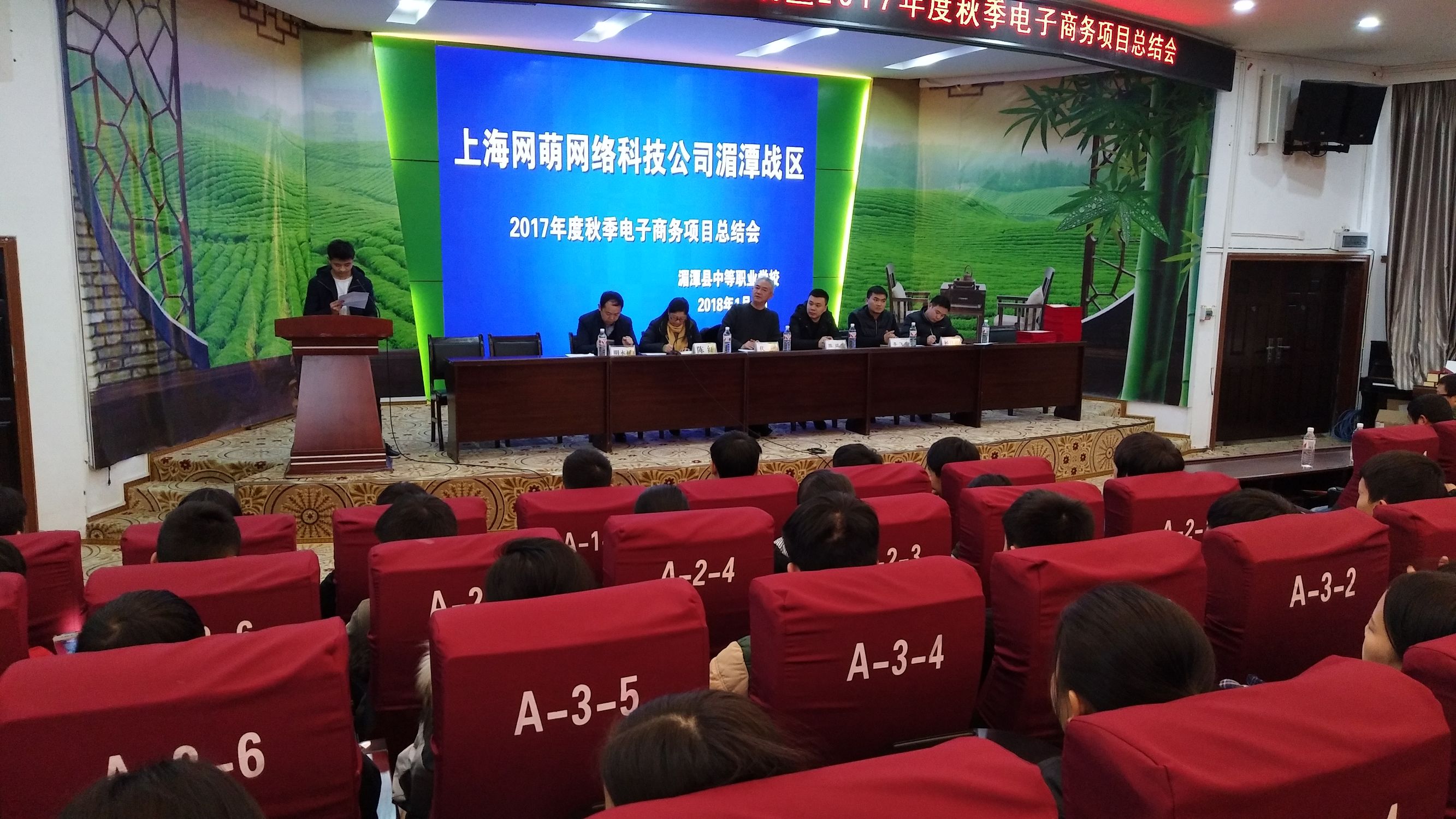 遵义湄潭中职校,湄潭职中电商