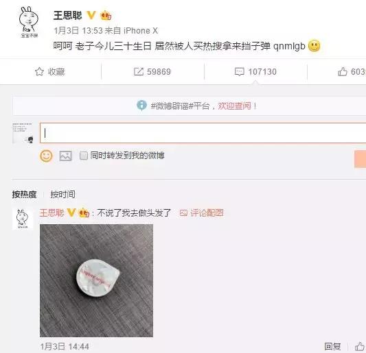 一起来学扎头发,做头发网络语