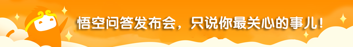 悟空问答需要什么条件才会有收益,悟空问答挣到钱吗