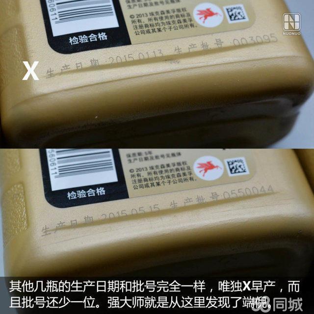 机油真假扫二维码可以查真假吗,网购机油极护真假辨别