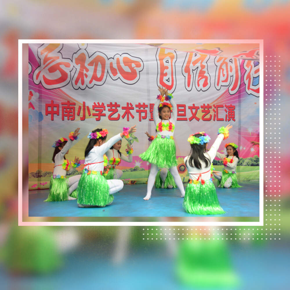 璀璨校园舞台绽放自信色彩——南宁市兴宁区中南小学第六届校园文化艺术节纪实