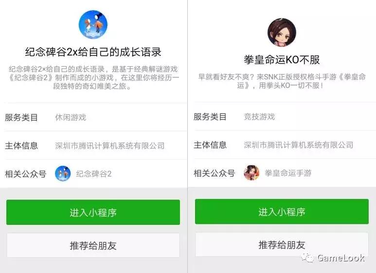 微信小游戏排行榜出炉：棋牌失灵，跳一跳等独立小游戏走红