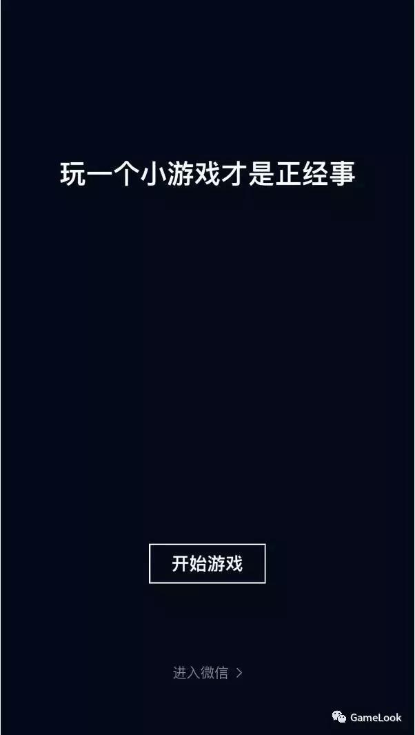 微信小游戏排行榜出炉：棋牌失灵，跳一跳等独立小游戏走红