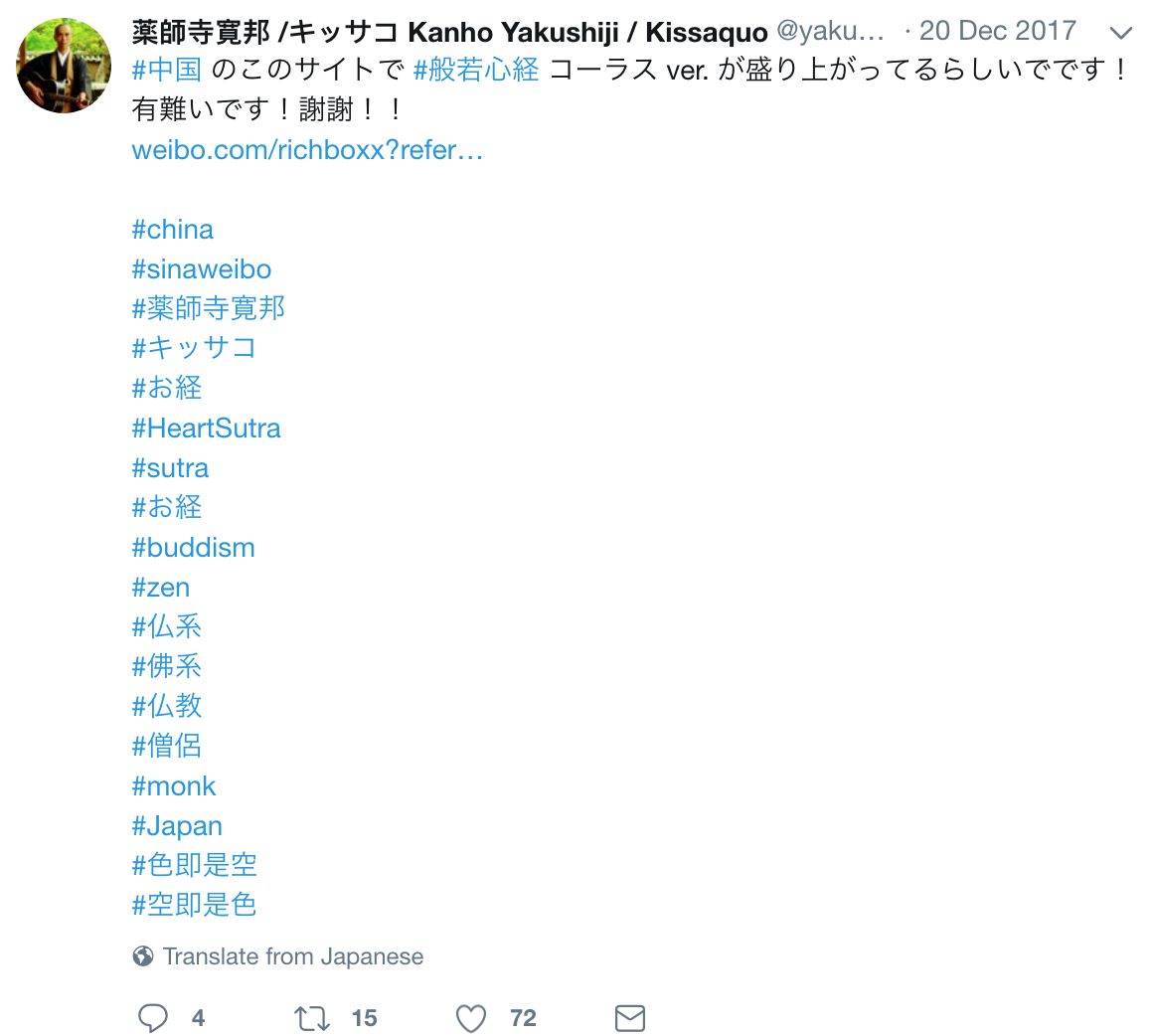 看看这些电音和尚,你还有什么资格说佛系追星?!