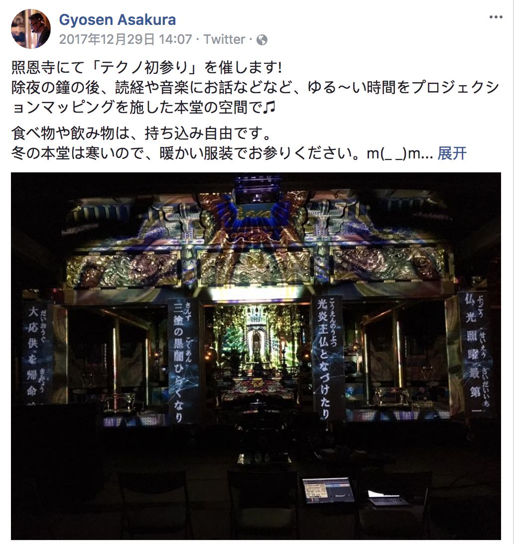 看看这些电音和尚,你还有什么资格说佛系追星?!