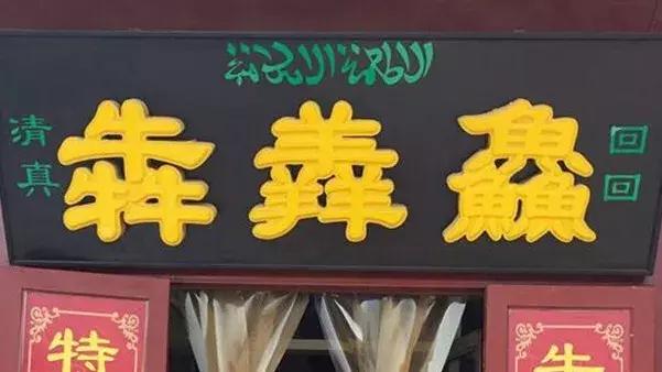 餐厅名字大全有创意,餐厅怎么起名才能让人一看就想进