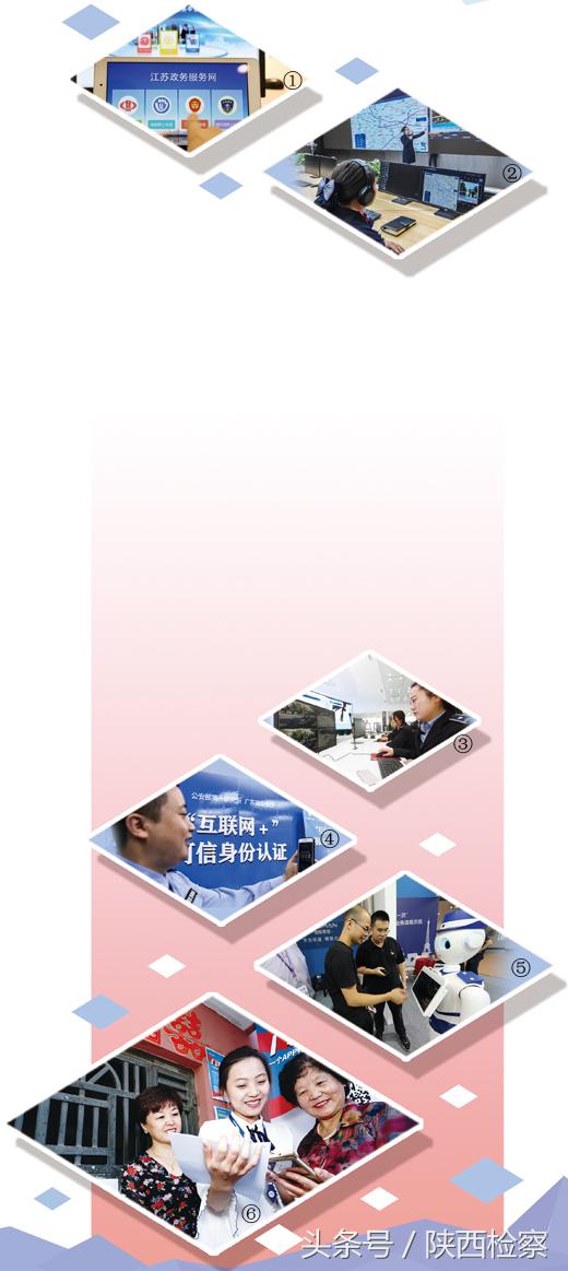 2017年网上政务3个“首次”令人耳目一新