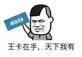 腾讯王卡表现,腾讯王卡优势在哪里