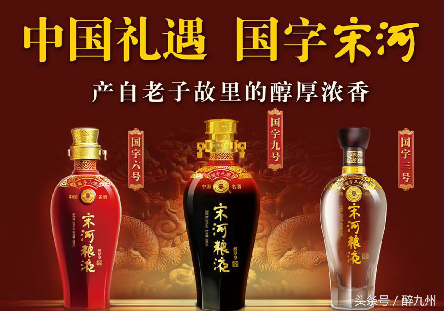 春节回家过年喝酒时请擦亮你的双眼以免落入不良商家的陷阱