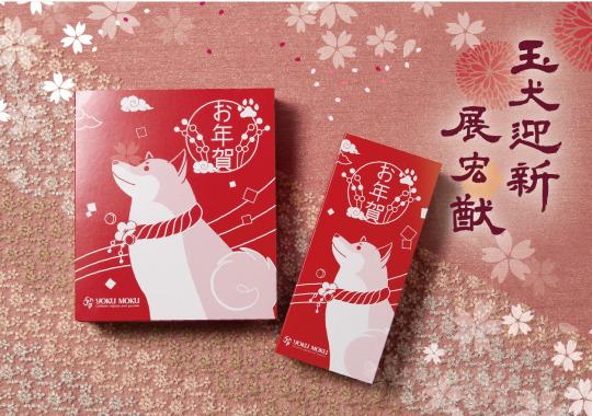 狗年礼品包装盒,2018狗年礼盒装