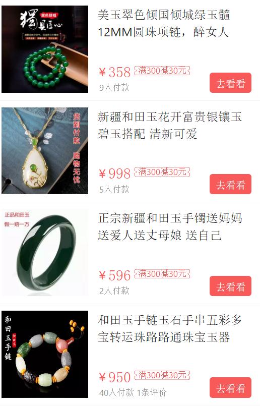 电商京东平台卖的和田玉是真的吗,淘宝和田玉是正品吗