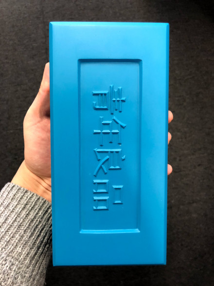 魅蓝发布会砖头邀请函,魅蓝官宣回归今年首款入网