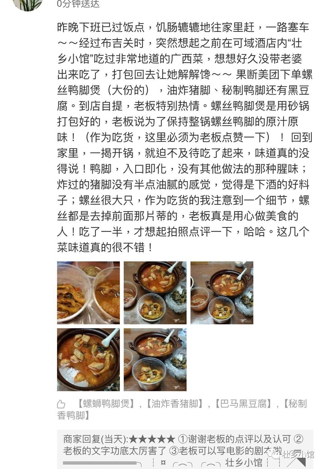 食客对菜品的评价,食客采访一般问什么问题