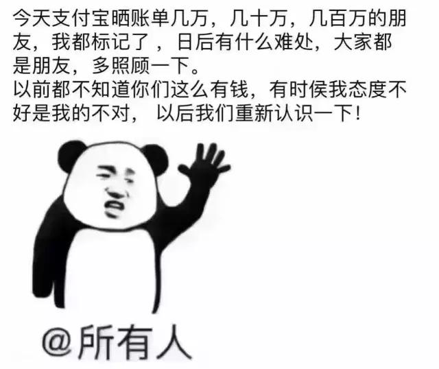 支付宝2018年账单说说,2019年支付宝账单关键词别具一格