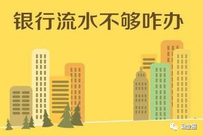 贷银行十万块钱无力偿还会怎样,因为流水问题贷不了款怎么办
