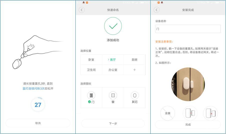米家门窗传感器对比,智能家居安防监控系统功能