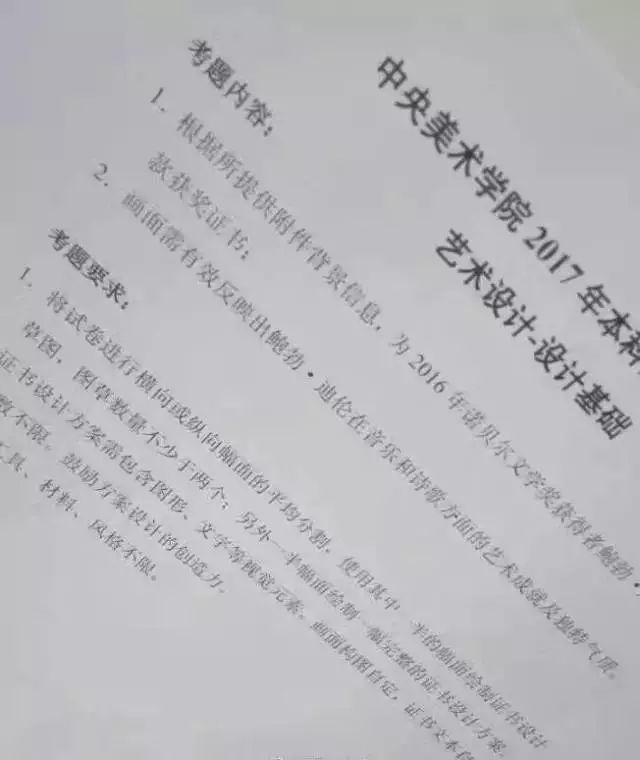 天玑9系列,天机乙未