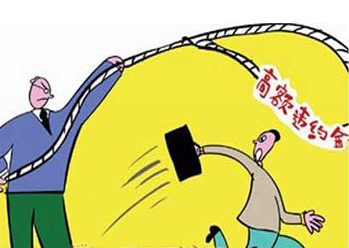 违约金约定每日千分之五是否过高,违约金约定为30是否过高