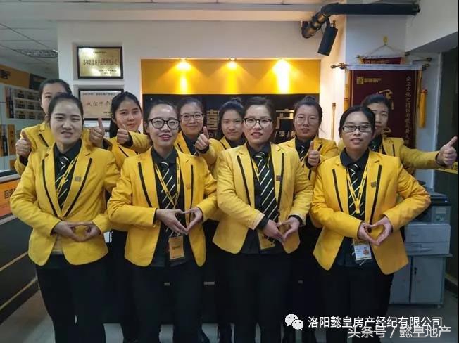 ““魅力懿皇风采飞扬”懿皇地产2017年度最佳团队评选