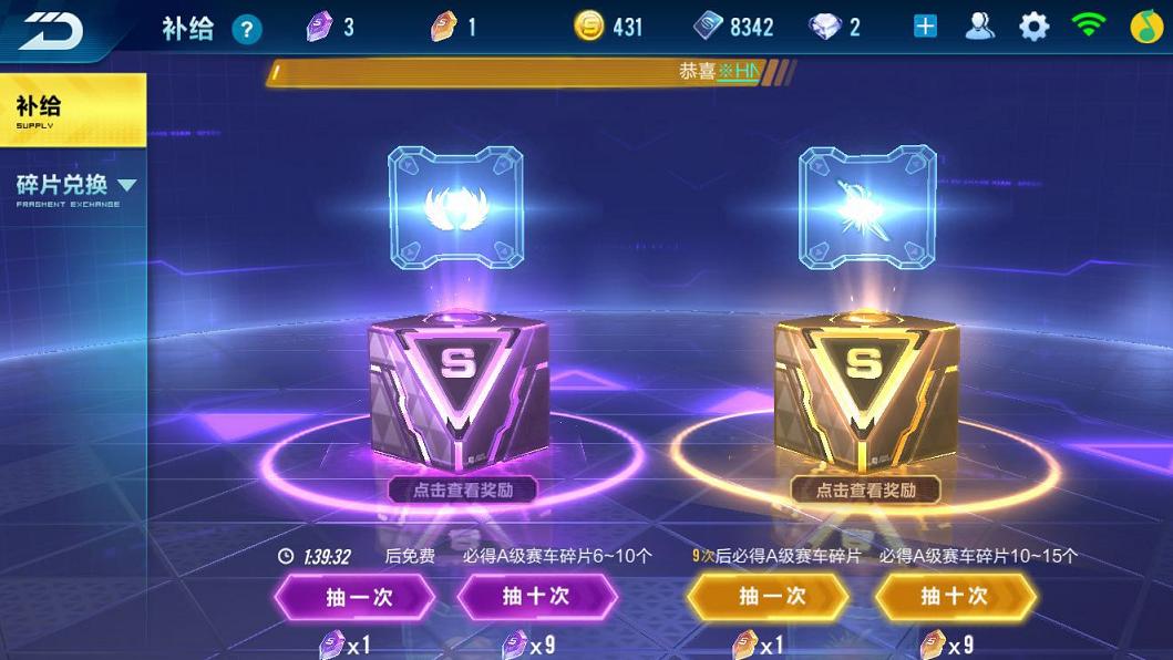 手游qq飞车a车怎么免费获得,手游qq飞车怎么免费获得a级车