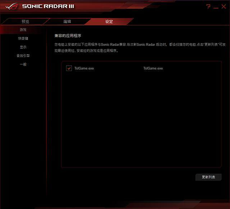 不怕封号的声音外挂，四大吃鸡雷达介绍