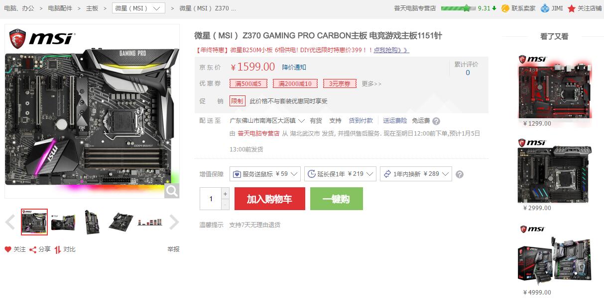 不怕封号的声音外挂，四大吃鸡雷达介绍