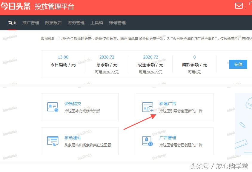 放心购店铺运营模式,放心购商城怎么运营