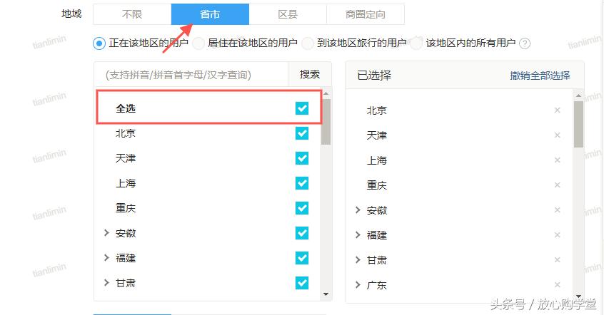 放心购店铺运营模式,放心购商城怎么运营