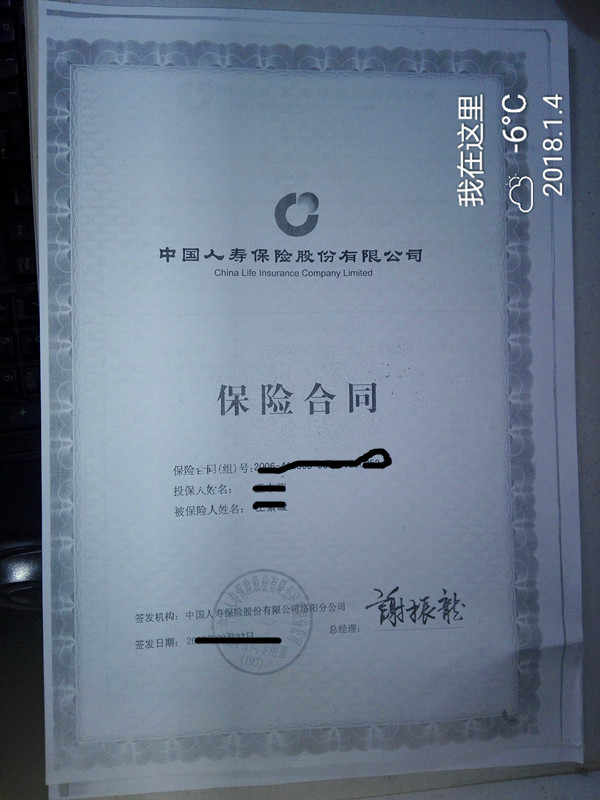 中意保险要交多少年,中意人寿3年要交15万到底是保什么