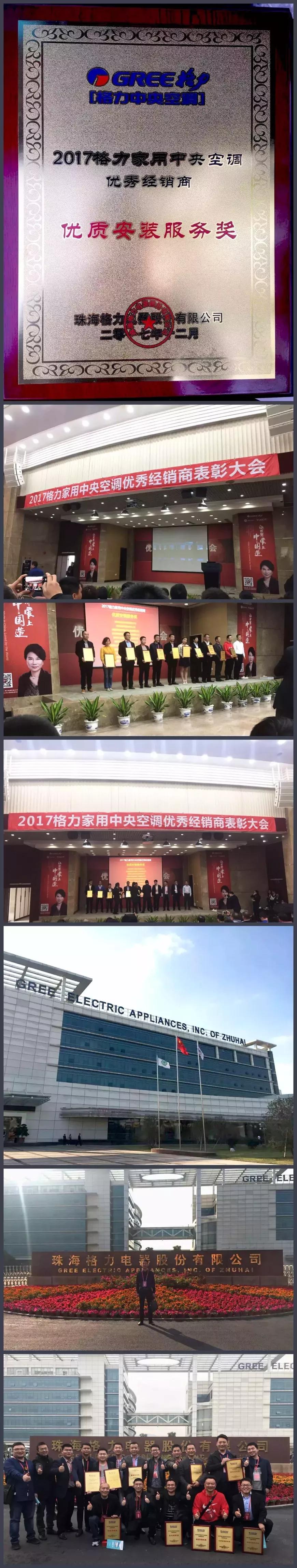 众鑫格力空调,众鑫格力