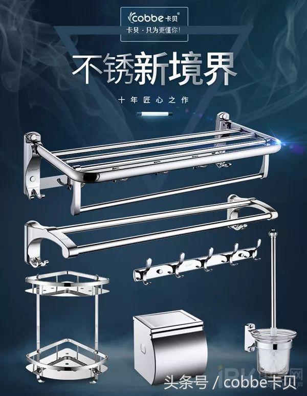 五金挂件品牌排行榜前十名,五金卫浴挂件品牌排行