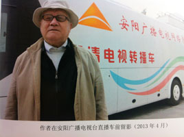 安阳博学老人王革勋