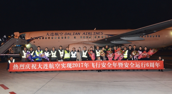 大连航空首飞,2023年民航安全成就