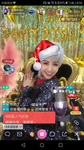 豪华直播设备打底专业团队神辅助王蓉一出手就要当花椒一姐