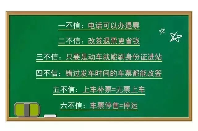 「关注」快收藏!有气质地购*春买**运火车票,竟有这种操作……