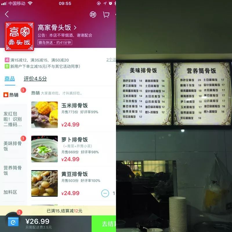 点外卖比到店便宜吗,点外卖比到店便宜商家还怎么赚钱