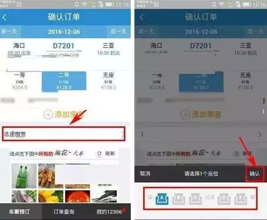 「关注」快收藏!有气质地购*春买**运火车票,竟有这种操作……