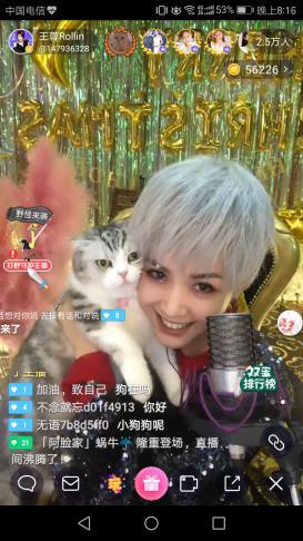 豪华直播设备打底专业团队神辅助王蓉一出手就要当花椒一姐