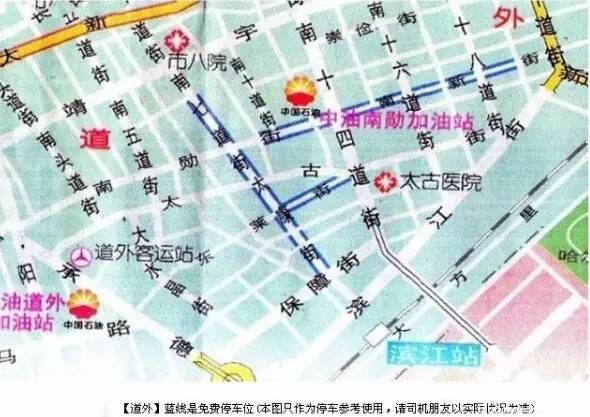 2018年,哈尔滨这些东西统统免费!不知道你就亏大了!